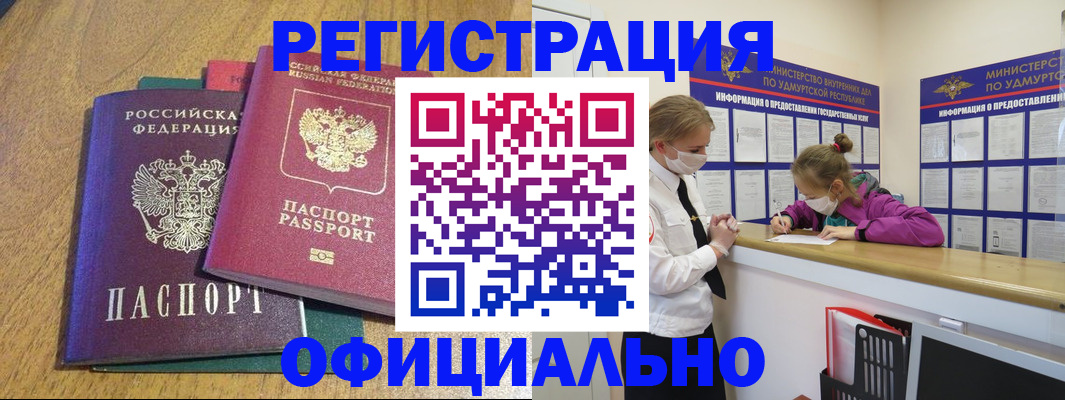 регистрация для дет. сада в Слободской