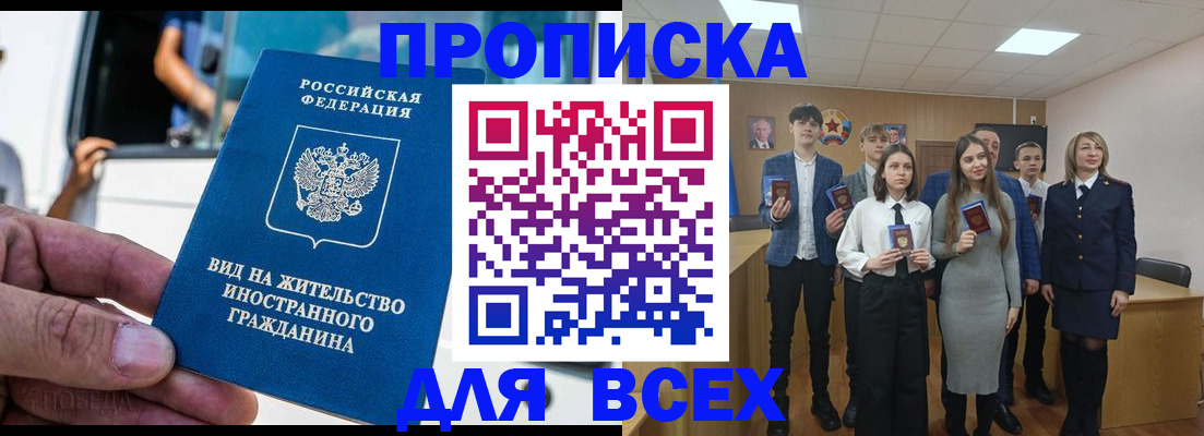 прописка ребенка в Слободской