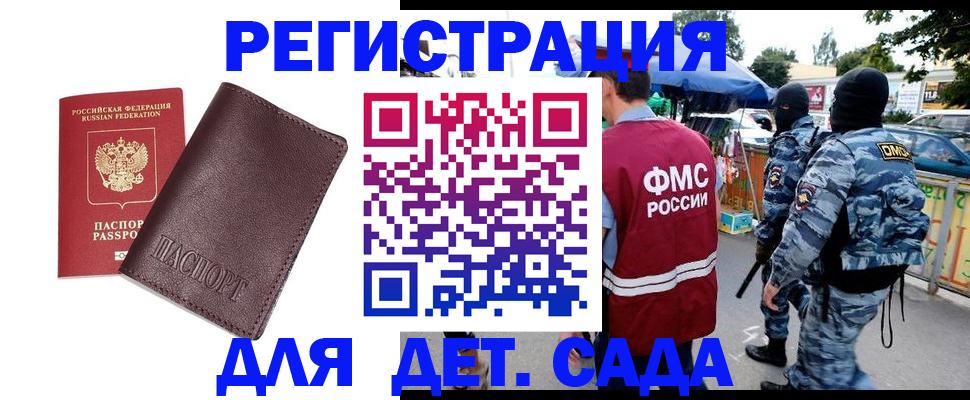 временная регистрация для всех в Слободской