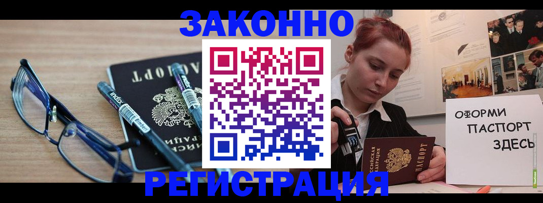 прописка поиск в Слободской