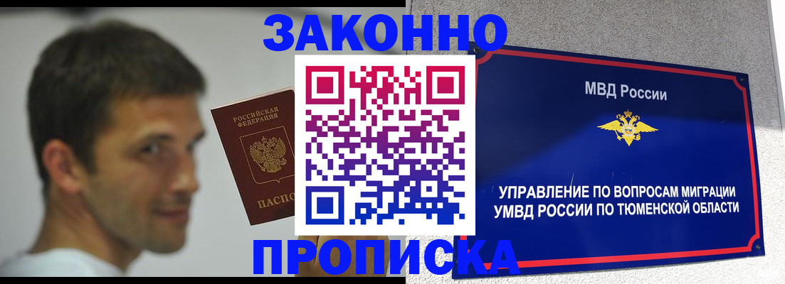 временная регистрация купить в Слободской