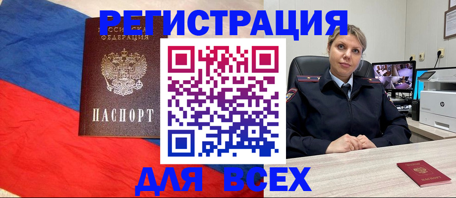 прописка паспорт в Слободской