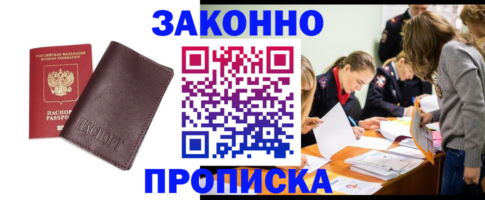 миграционный учет в Слободской