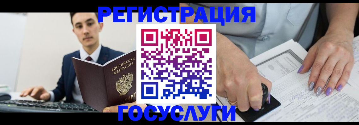 прописка для школы в Слободской