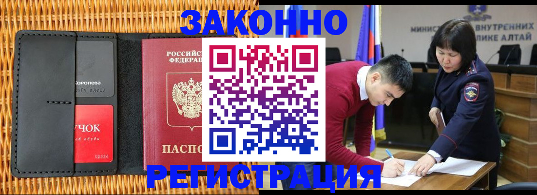 временная регистрация поиск в Слободской