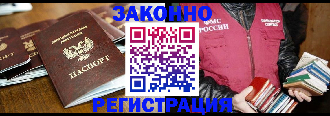 временная регистрация для всех в Слободской
