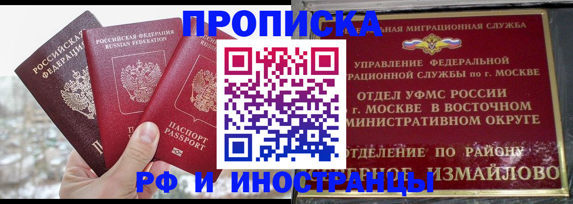 прописка для школы в Слободской